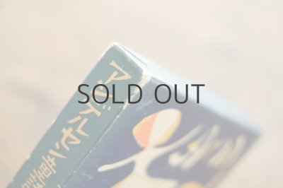 画像17: 【古本】昭和29年(アンデルセン童話全集第五巻)