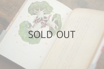 画像5: 【古本】昭和29年（星の王子さま）