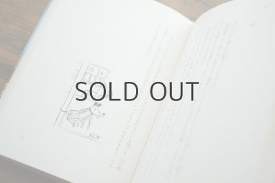 画像8: 【古本】昭和49年（小鳥の森）