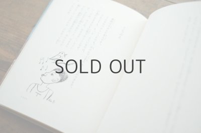 画像6: 【古本】昭和49年（小鳥の森）