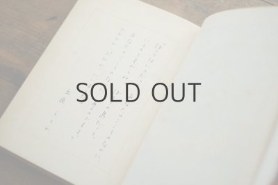 画像6: 【古本】昭和36年（でかでか人とちびちび人）