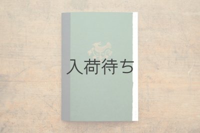 画像1: 【新品／新刊】 花松あゆみ「庭の記録」2020年