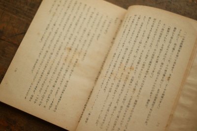 画像8: 【古本】昭和21年（子供のともしび）