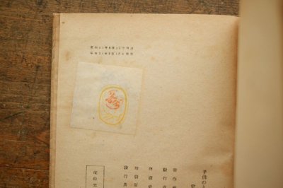 画像10: 【古本】昭和21年（子供のともしび）