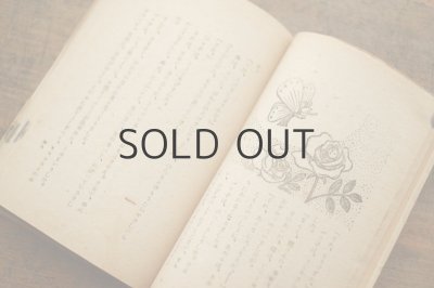 画像4: 【古本】昭和22年（童話集 帰って来た船のり）