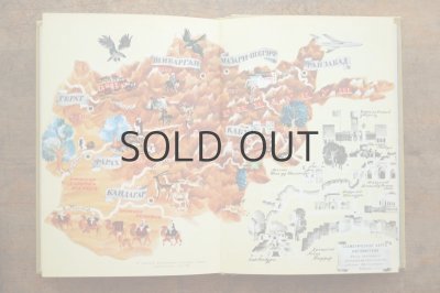 画像6: 【古本】1973年（ГЛОБУС）