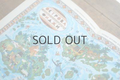 画像8: 【古本】1973年（ГЛОБУС）