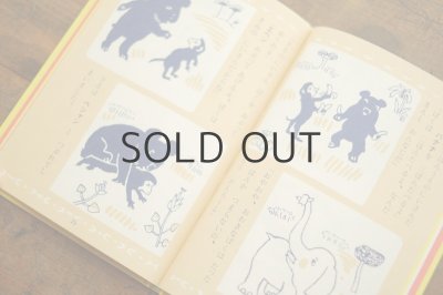 画像4: 【新品】柴野民三/茂田井武「山ねこホテル」