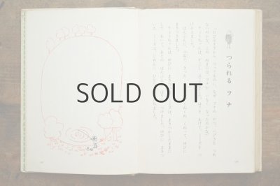 画像8: 【古本】昭和44年（しろくまさよなら）