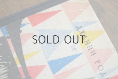 画像10: 【古本】1960年(Джельсомино в Стране Лжецов)