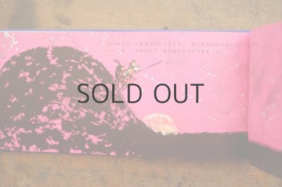 画像5: 【新品】さとうひでかず・しなこ／司修「へいしのなみだ」