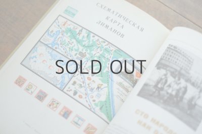 画像9: 【古本】1973年（ГЛОБУС）