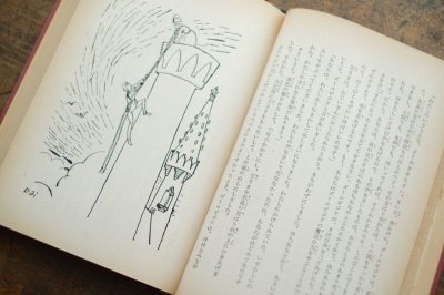 画像9: 【古本】昭和34年(ラング世界童話全集6 ちゃいろの童話集)