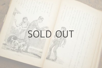 画像7: 【古本】昭和39年（なぞの宇宙人）