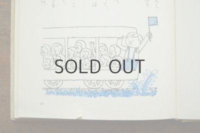 画像12: 【古本】昭和44年（しろくまさよなら）