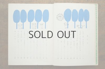 画像3: 【古本】昭和44年（しろくまさよなら）