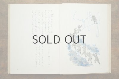 画像6: 【古本】昭和44年（しろくまさよなら）