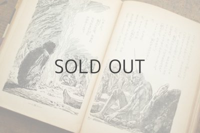 画像8: 【古本】昭和39年（なぞの宇宙人）