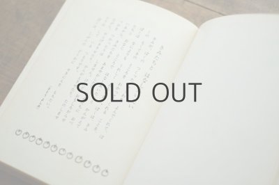 画像5: 【古本】昭和44年（しろくまさよなら）