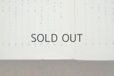 画像10: 【古本】昭和44年（しろくまさよなら）