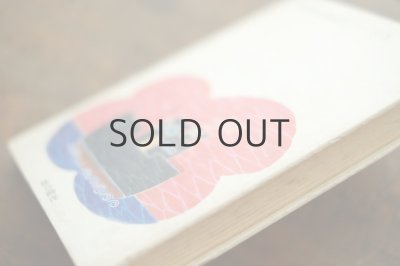 画像13: 【古本】昭和44年（しろくまさよなら）