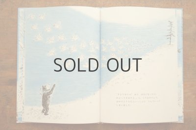 画像3: 【新品】ドロシー・マリノ「くんちゃんのだいりょこう」