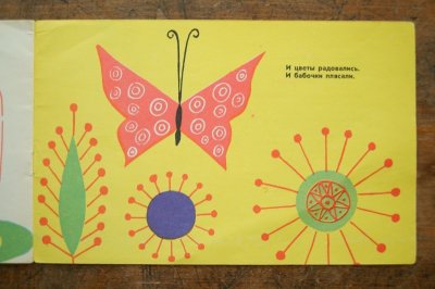 画像4: 【古本】1968年(ДЕВОЧКА И ФОНТАН)