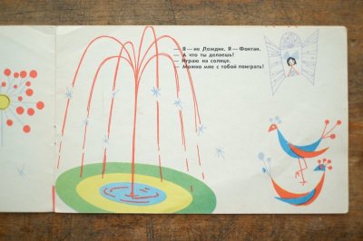 画像3: 【古本】1968年(ДЕВОЧКА И ФОНТАН)