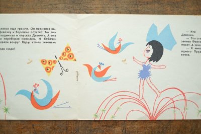 画像5: 【古本】1968年(ДЕВОЧКА И ФОНТАН)