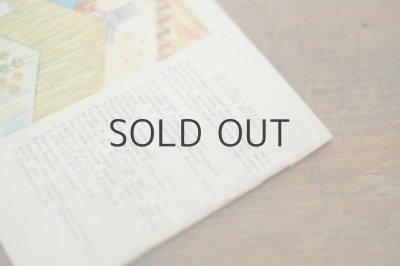 画像9: 【古本】1969年（ПОЧЕМУ У ПЕТУХА  КОРОТКИЕ ШТАНЫ?）