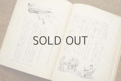 画像8: 【古本】昭和33年(日本アンデルセン)