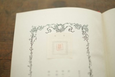 画像9: 【古本】昭和33年（宝島）