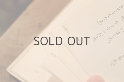 画像15: 【古本】昭和44年（しろくまさよなら）