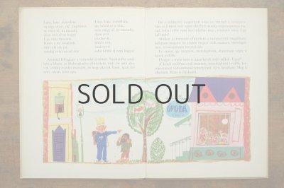 画像4: 【古本】1975年（HOL VOLTAM, HOL NEM VOLTAM）