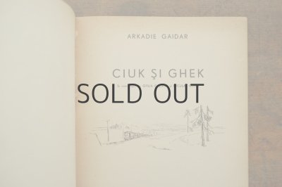 画像3: 【古本】1956年（CIUK SI GHEK）