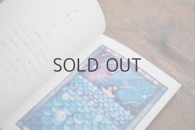 画像3: まつむらまいこ（松村真依子)「ちいさな本のつくり方」2020年 ※新品