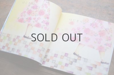 画像3: まつむらまいこ（松村真依子)「はじまる はじまり」2020年 ※新品