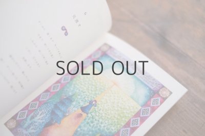 画像6: まつむらまいこ（松村真依子)「ちいさな本のつくり方」2020年 ※新品