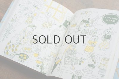 画像8: 【新品】出口かずみ「名前のないことば辞典」2021年