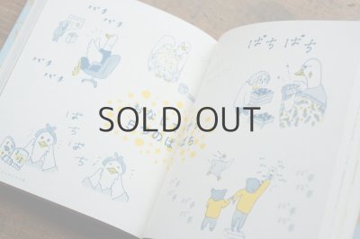 画像6: 【新品】出口かずみ「名前のないことば辞典」2021年