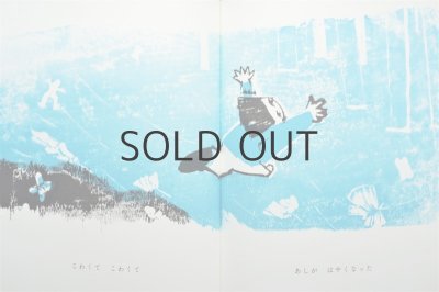 画像4: 【新品】きくちちき「おひさまわらった」2021年