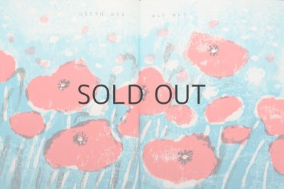 画像3: 【新品】きくちちき「おひさまわらった」2021年