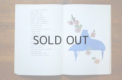 画像6: 【古本】Muzika pana Chopina 1984年