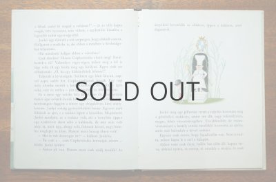 画像3: 【古本】A Mesek egy regi varosban laknak 1969年