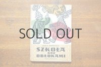 【古本】Szkola nad Oblokami 1958年