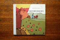 【古本】Mein Bruderchen 1979年