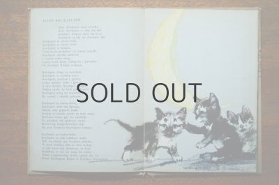 画像4: 【古本】Wiersze o kotach 1970年