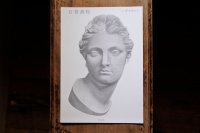 【新品】 ハダタカヒト「石膏画帖」2021年