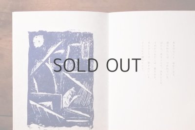 画像5: 山元伸子／狩野岳朗「本をひらくと」2021年 ※新品