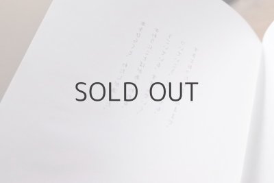 画像8: 山元伸子／狩野岳朗「本をひらくと」2021年 ※新品